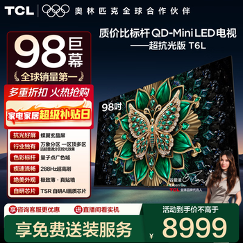 Tcl tv 98t6l 98-inch qd-mini led vientiane partition quantum dot colorful xdr 1300nits deepseek ai 98/100-inch tv 98-inch standard edition exclusive free installation