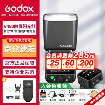 Godox v480 touch screen on-camera flash high-speed synchronization ttl lithium battery hot shoe light outdoor shooting portable wedding photography light v480+x3 flash trigger canon version