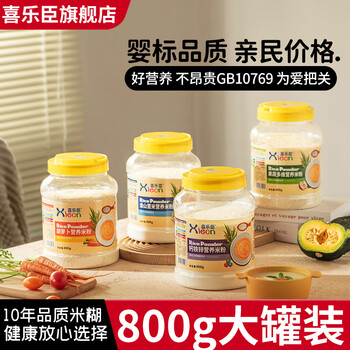 Xileson infant rice flour supplement rice cereal high carbohydrate baby nutrition rice cereal calcium iron zinc rice flour 800g canned huaishan barley formula 800g*1 can flakes recommended