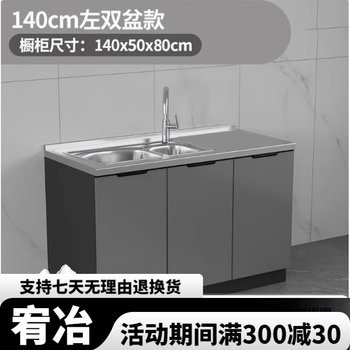 Aoyanlai stainless steel cabinet for renting a house, one-piece assembly, economical rural storage stove, cabinet storage kitchen 140cm three doors-left double basin