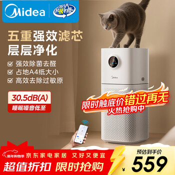 Midea maternal and infant grade air purifier for rhinitis household formaldehyde removal, smoke and odor allergen air purifier forest home l1 lite