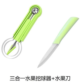 Fantasy three-in-one fruit spoon divider, fruit knife set, three-piece melon digging tool, fruit tool set, thickened version, green three-in-one fruit digging + fruit knife
