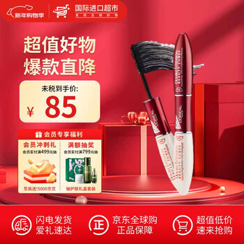 L'oreal mascara double-ended eyelash mask, slim, curly, waterproof, not easy to smudge, natural roots, defined and styled, new year's gift, long, double-ended mascara 14ml
