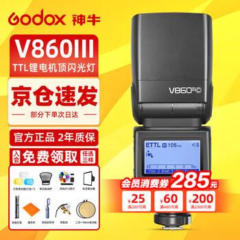 Godox v860iii third generation camera-top flash outdoor photography light slr camera external high-speed synchronized hot shoe light camera-top outdoor shooting light v860iii third generation single light standard fuji version