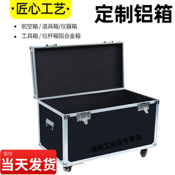 Customized aluminum alloy tool box, flight case, shockproof and anti-collision box, storage box, equipment box, large instrument aluminum box, customized boxes of various specifications, customized 3, customized 4