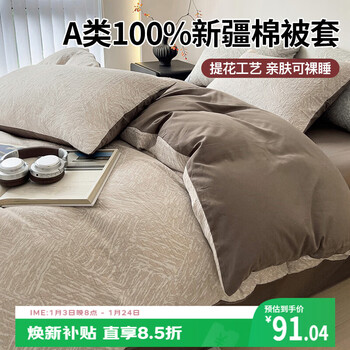 Ivy class a cotton jacquard quilt cover single piece dormitory single quilt cover 150*200cm natural color rice
