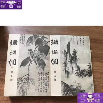 Guaranteed genuine coral net volume 1 and 2