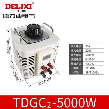 Delixi voltage regulator-2kw1kw3kw5kw single-phase ac contact voltage regulator 500 watts 1kva 5000 watts (5kva)