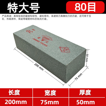 Pupan jinshi whetstone sharpener household oilstone strip diamond kitchen knife quick whetstone double-sided sharpening 80 mesh 200x75x50 widened and thickened version