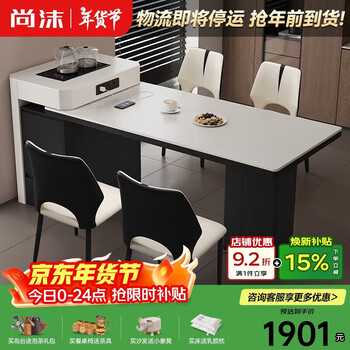 Shangmo island dining table, antique style retractable slate dining table dsy-886 1.2m (bull+tea stove)+baique chairs*4