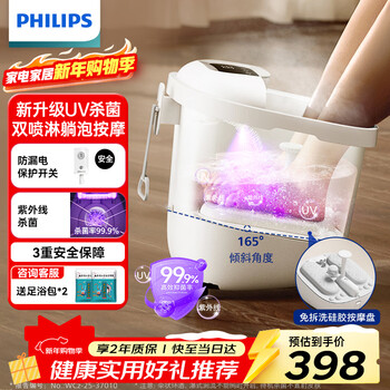 Philips (philips) foot bath bucket for lying down and no-wash electric massage foot bath uv sterilization small white bucket intelligent constant temperature heating soft rubber foot bath 3222f new year gift practical birthday gift