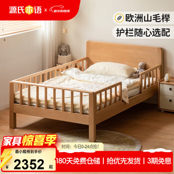 Genji muyu children's furniture children's bed guardrail fence removable bed side guard bed bed (including large guardrail + small guardrail*2) 1.35*2m