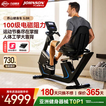 Johnson exercise bike for home use vertical horizontal smart power bike indoor cycling elderly rehabilitation pedal training equipment horizontal exercise bike 5.0r 100 levels of resistance