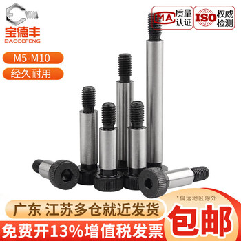 Baodefeng 12.9 grade plug screws, metric hexagonal socket screws, limit bolts, shoulder screws, shoulder screws, equal height screws, 6xm5x20 (5 pcs)