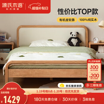 Genji muyu children's furniture solid wood children's bed bedroom organic leather upholstered bedside backrest 1.2m teenage bed boys and girls children's bed (milky white) 1.35*2m (excluding mat)