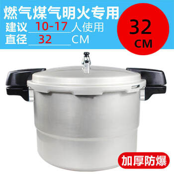 Tuojin german imported quality thickened explosion-proof pressure cooker household gas open flame small induction cooker universal explosion-proof hotel gas only (15-25 people) 17 liters (guaranteed for ten years) 32cm