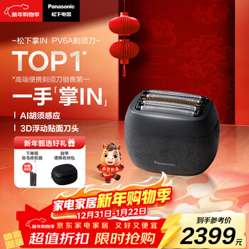 Panasonic razor palm in electric shaver reciprocating imported five-blade type-c electric shaver portable shaver new year's gift for boys pv6a black birthday gift