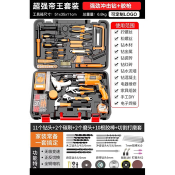 Yong huan tool set complete hardware electric drill woodworking repair multifunctional complete electric combination toolbox n22 (super version impact drill) emperor set