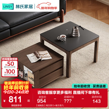 Lin's home slate mobile coffee table sofa side floor combination tv cabinet living room 2025 new lin mu series ub2l walnut color high square coffee table + short square coffee table