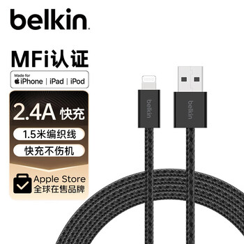 Belkin gold usb-a to lightng data cable mfi certified laptop charging charging 1.5 meter braided cable black