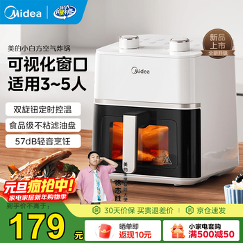 Midea air fryer large capacity visual flip-free steam tender frying dual knob temperature control multifunctional oil-free smart electric fryer high power high-looking small white fryer 4.5l flip-free kze45t87