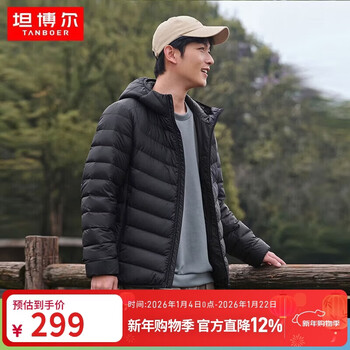 Tambor light down jacket men's short hooded loose simple warm jacket tf236209 black 175