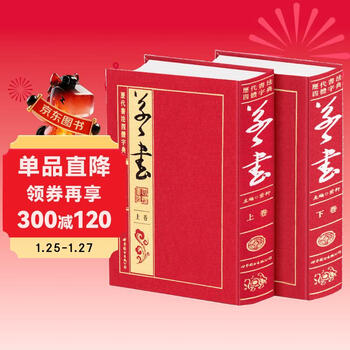 Cursive script (set of two volumes, four-body dictionary of calligraphy through the ages)