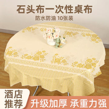 Beyzk plastic-free disposable tablecloth thickened waterproof and oil-proof environmentally friendly dining room hotel restaurant decomposed tablecloth rose 180*180cm (200 sheets/box)