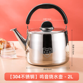 Tuojin german imported quality kettle 304 stainless steel 5/6 whistle large capacity boiling water household open flame coal gas electric 304 stainless steel small capacity tea kettle 2l extra thick whistle european style kettle