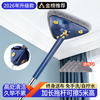 Unicon triangle mop household one-mop hand-wash-free 2025 new easy-to-use ceiling wall glass cleaning artifact