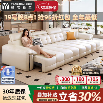 Yang zhaijizhi electric sofa bed lawrence multi-function leather sofa living room 2025 modern minimalist sofa bed all-in-one dual-purpose 2.70m three-places three motors 3.0mm thickened first-layer cowhide + ai voice + remote control