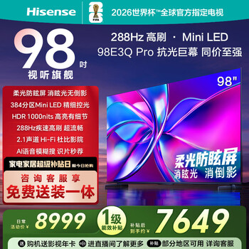 Hisense tv 98e3q pro 98-inch high partition miniled light control 288hz high brush u+ super picture quality pro ai smart voice national subsidy 98/100 98-inch 85