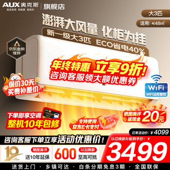 Oaks air conditioner hang-up 2 hp/3 hp new first-class energy efficiency variable frequency heating and cooling automatic cleaning wall-mounted household energy-saving air conditioner hang-up trade-in 3 hp first-class energy efficiency variable frequency heating and cooling 32-48