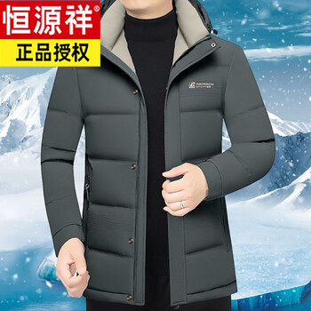 Hengyuanxiang down jacket men's short 2026 winter new thickened middle-aged white duck down winter warm jacket 8765 gray m 170 (100-120 pounds)