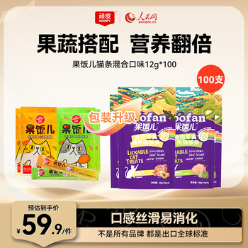 Wanpy fruit cat bars 1200g mixed flavors (12g*100 count) cat snacks cat food new and old packaging randomly delivered