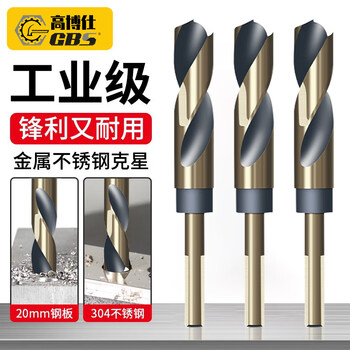 Gaoboshi small handle cobalt-containing equal handle twist drill woodworking hole metal drilling steel super-hard 304 stainless steel electric drill turner hardened equal handle drill 32mm