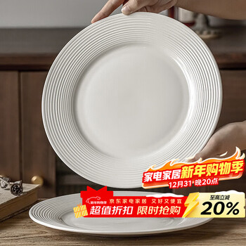 Baijie ceramic western dinner plate 10.5-inch high-end simple linear white steak dinner plate salad pasta plate 1 piece
