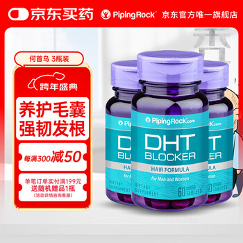 Piping rockdht blocker 60 tablets saw palmetto hair growth anti-seborrhea androgenic alopecia imported from the united states recommended 3 bottles periodic pack luxurious set nourish hair saw palmetto