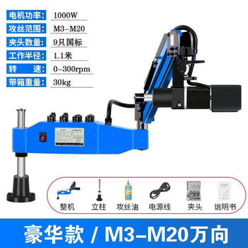 Kowsi tapping machine cnc electric servo high-power universal tapping machine tapping machine workbench tool cabinet upgraded model 2025 newly upgraded tapping machine m3-m20 luxury universal 1,15