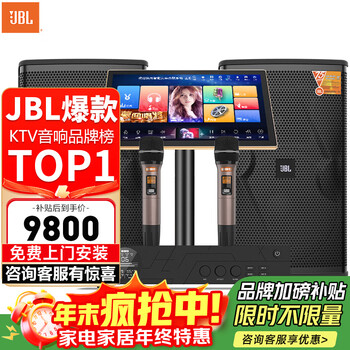 Jbl new original kes6120 home ktv audio set karaoke speaker home singing full set of professional stage performance equipment high cost performance 10-inch 2.0 luxury set