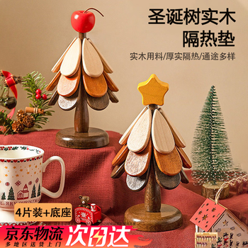 Wanjia solid wood insulation mat christmas tree coaster bowl mat dining table mat high-end high temperature resistant anti-scalding pot mat table decoration christmas star insulation mat 4 layers