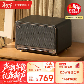 Edifier (edifier) m330 high-fidelity retro bluetooth speaker, integrated high-power speaker, home wireless speaker, desktop speaker, pearl black, new year gift