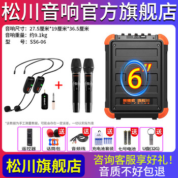 Songchuan international ss6 outdoor high volume square dance speaker mobile trolley home high power karaoke singing mobile bluetooth speaker stage live broadcast sound card all-in-one machine with wireless microphone ss6-06h wireless microphone*2+wireless headset*2+gift package