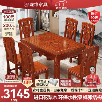 Longwei foshan chinese-style solid wood dining table rosewood household large and small rectangular western dining table antique carved dining table rosewood one table six chairs 1.35m free tempered glass