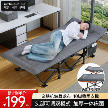 Okeefe folding bed lunch break single bed office nap bed companion bed portable recliner outdoor camp bed adjustable
