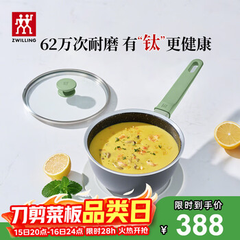 Zwilling titanium non-stick milk pot flat-bottom baby food pot instant noodle pot nowplus ii 18cm small cooking pot for one person