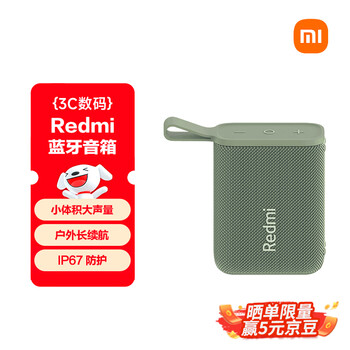 Xiaomi (mi) redmi bluetooth speaker green xiaomi speaker audio long battery ip67 dustproof and waterproof outdoor portable audio subwoofer high fidelity gift home use