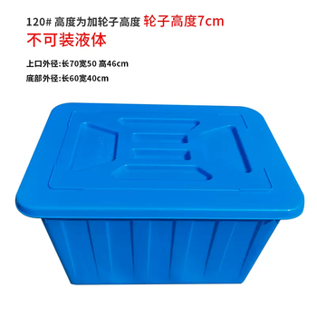 Yusenyi wheeled turnover box kindergarten building blocks toy wheeled plastic basket garment factory special frame linen storage plastic box 120l length 70x width 50x height 46cm blue box - rubber wheel upgrade 2 brake wheels will not damage the floor anti-slip silent wear-resistant strong load-bearing