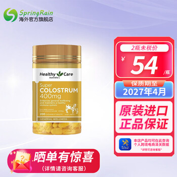 Healthy care colostrum chewable tablets australian imported calcium tablets rich in immunoglobulin to enhance immunity for children and adolescents colostrum chewable tablets 200 capsules*1 bottle