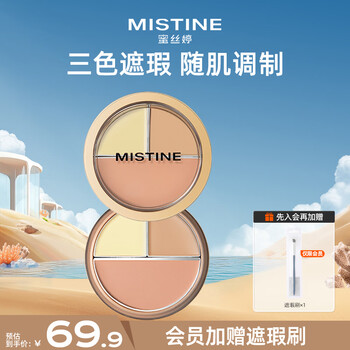 Mistine three-color concealer concealer palette accurately covers acne and dark circles new year's gift for girlfriend 02